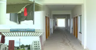ধুঁকছে ময়মনসিংহ আইএইচটি, ভবিষ্যৎ নিয়ে অনিশ্চয়তায় শিক্ষার্থীরা